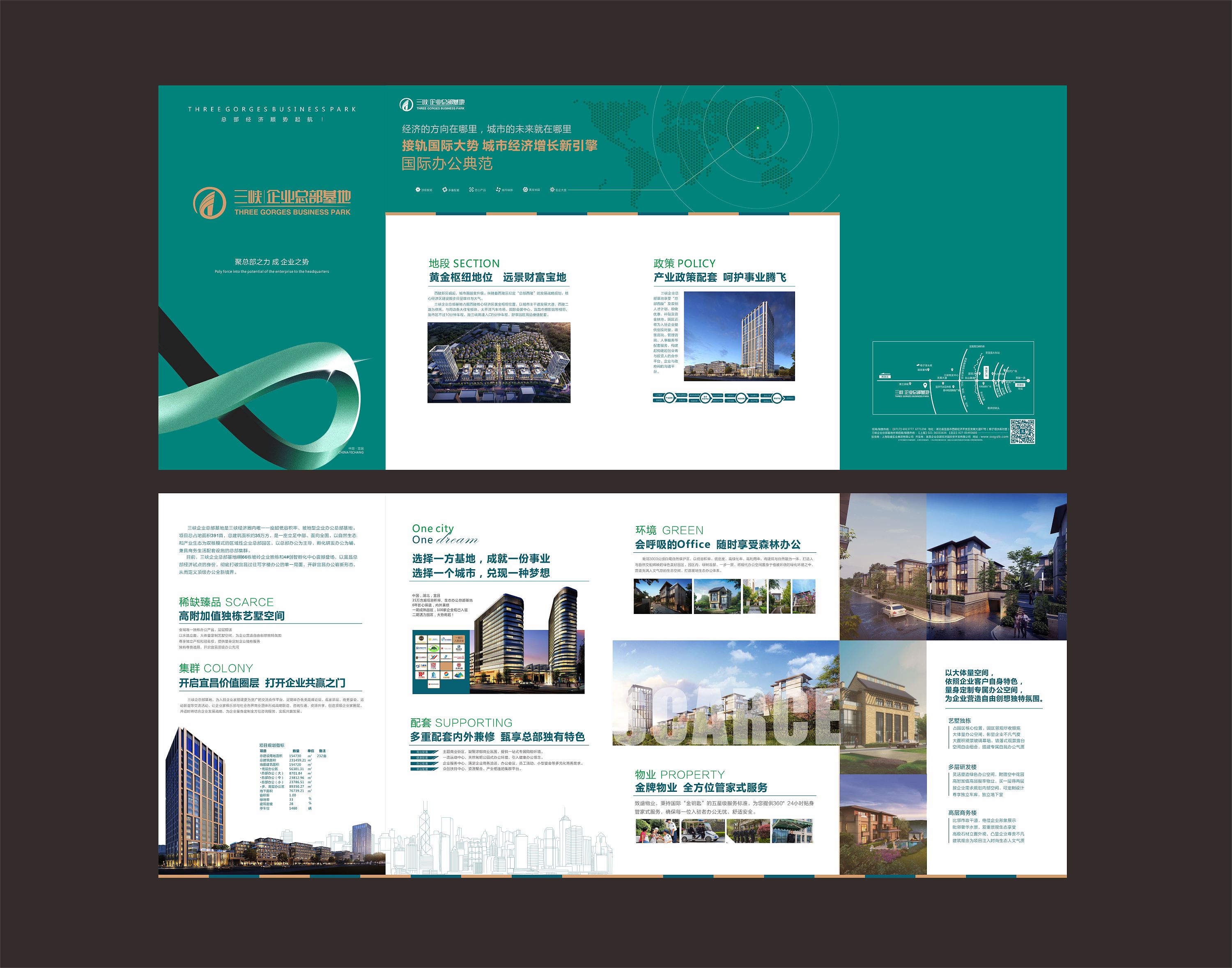 折页| 房地产广告设计-宜昌阿利创意营销策划有限公司|平面|宣传物料|