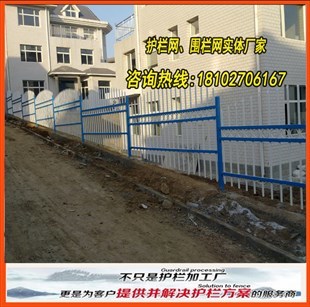 惠州房地产围栏款式,珠海房地产护栏,潮州开发区锌钢栅栏,-企汇网