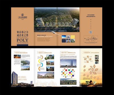 折页 | 房地产广告设计-宜昌阿利创意营销策划有限公司